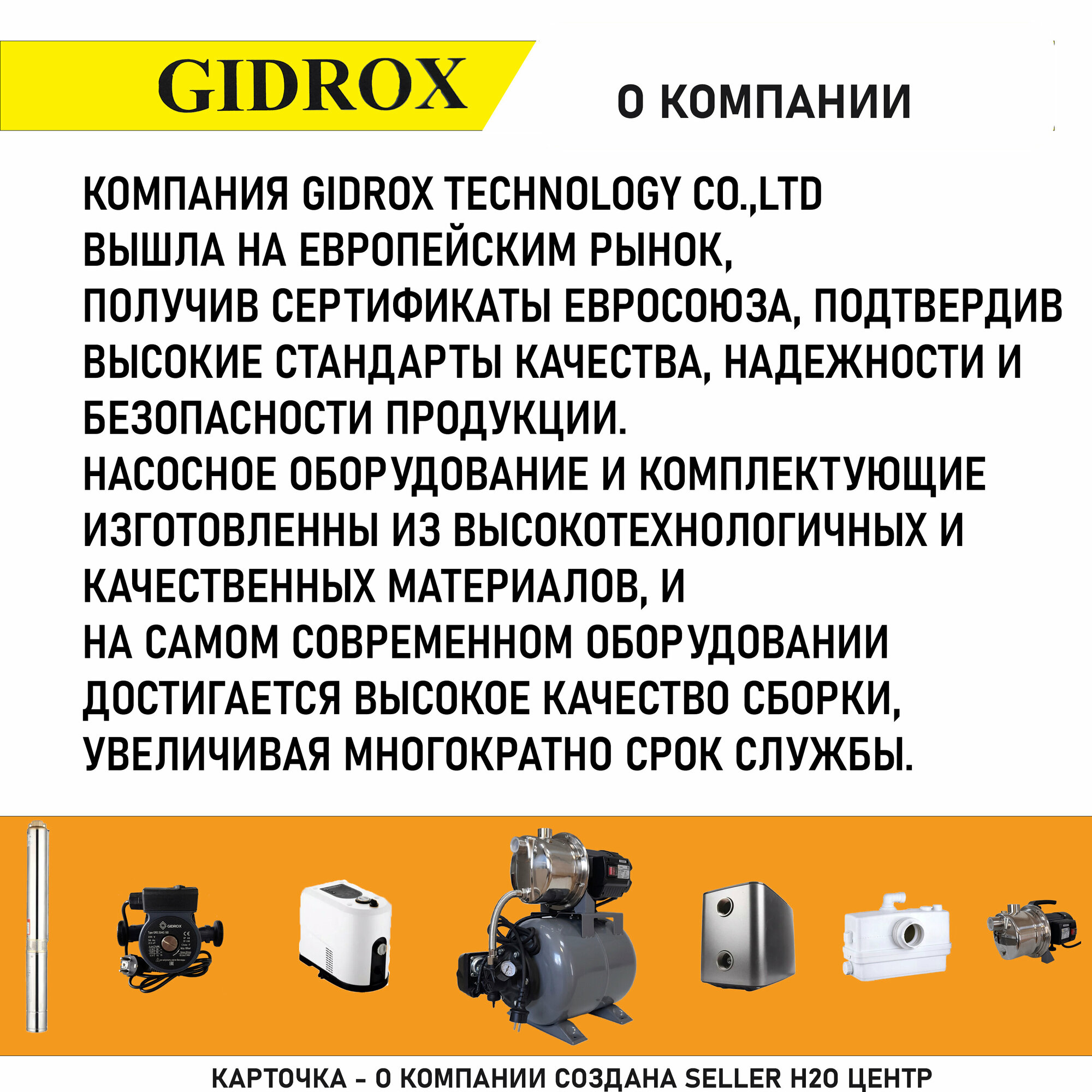 Циркуляционный насос GIDROX GRS25/6G-180 - фотография № 2