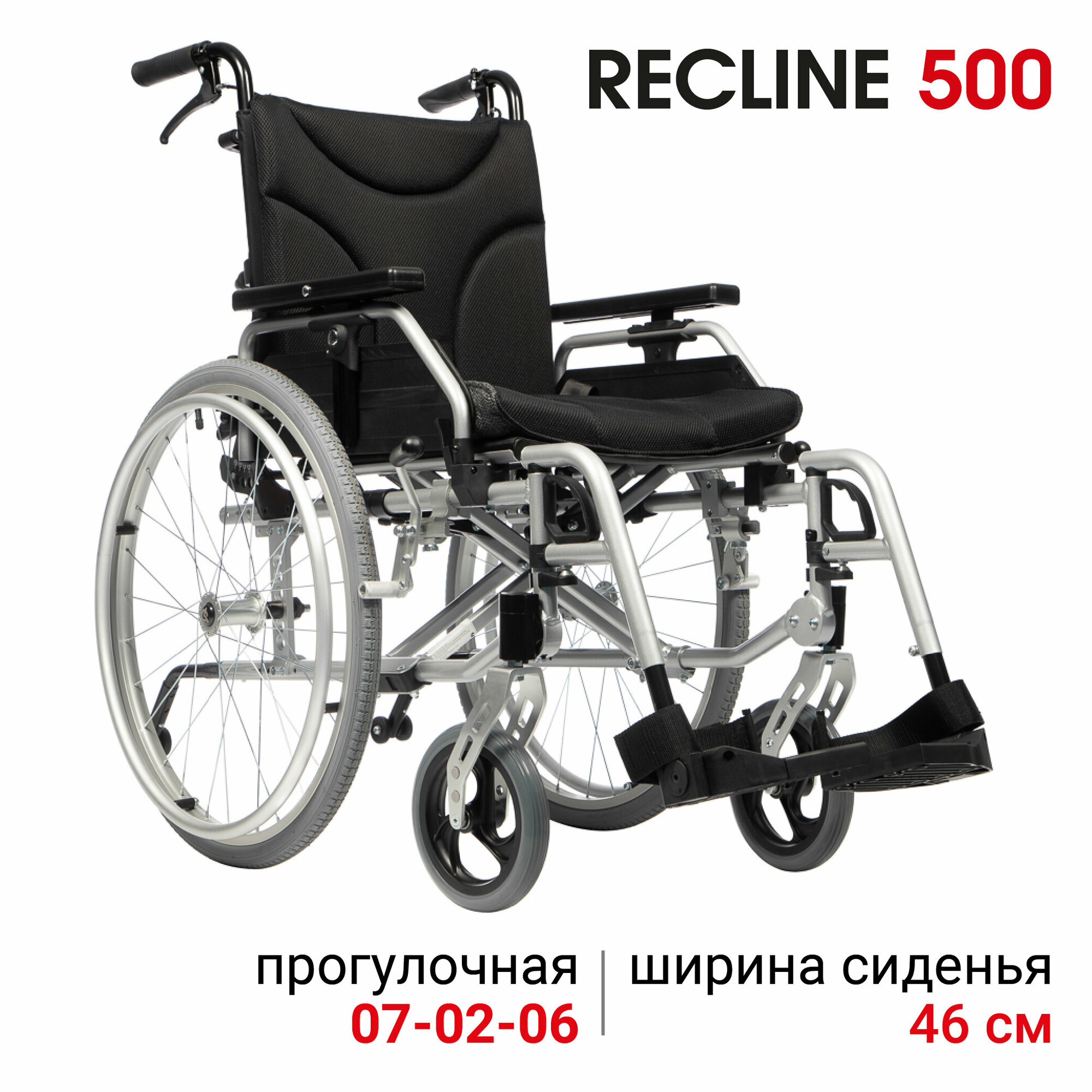 Кресло-коляска инвалидная прогулочное Ortonica Trend 70/Recline 500 41PU с регулировками ширина сиденья 41 см литые/пневматические Код 07-02-06