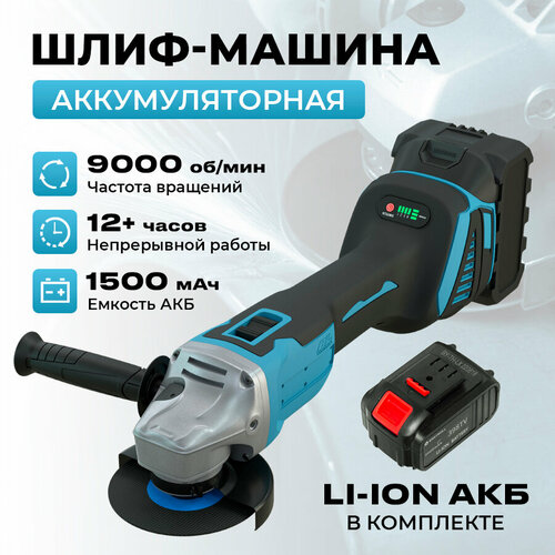 Аккумуляторная бесщеточная шлифмашина OTWEN, аккумуляторная болгарка, кейс в комплекте