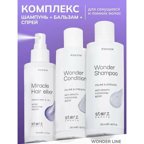 Набор косметики Шампунь для волос бальзам для волос спрей термозащита 990₽