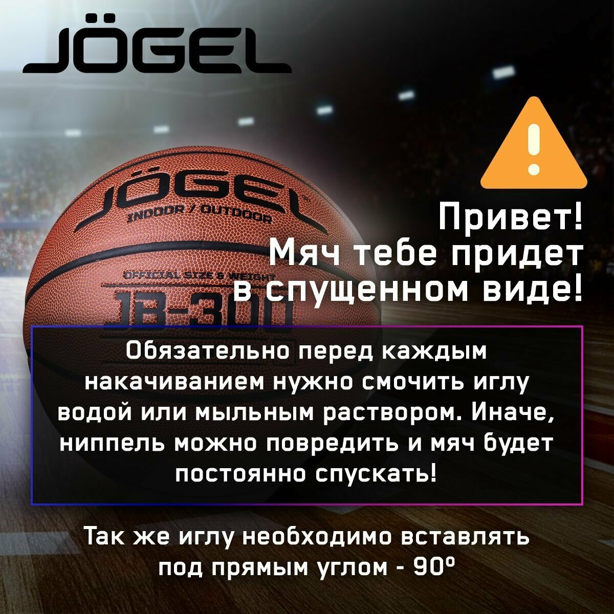 Баскетбольный мяч Jogel №7 orange - фото №16