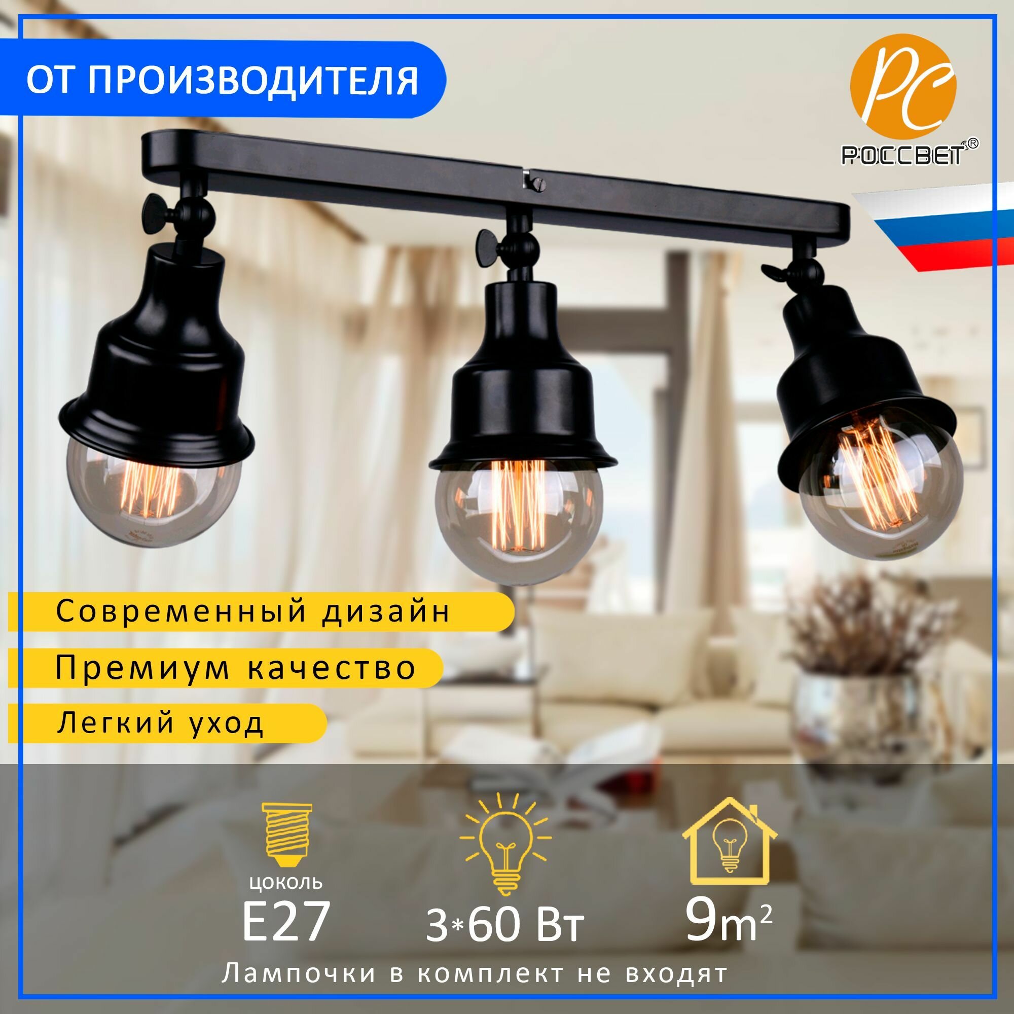 фото Настенно-потолочный спот россвет 20868 BK/3C