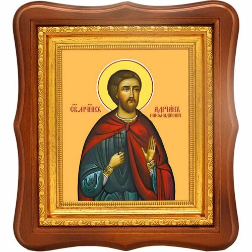 Адриан Никомидийский святой ммученик. Икона на холсте. именная икона из селенита мученики адриан и наталия