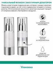 Aravia Laboratories Жидкие пептидные патчи Peptide Eye Patch 30 мл 1 шт