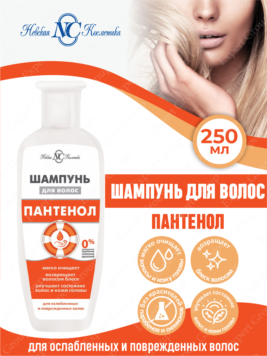 фото Шампунь пантенол 250мл
