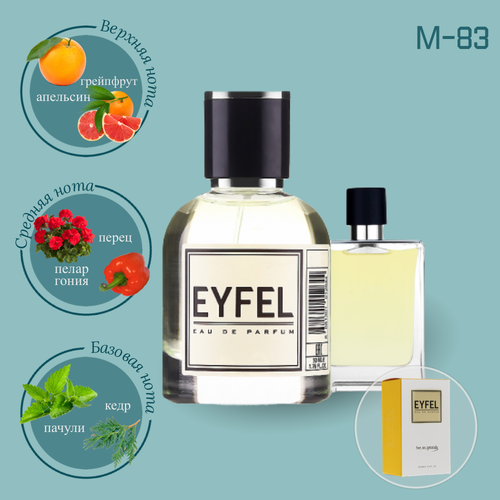 Парфюмерная вода Eyfel M-83 (HERMES / TERRE D’HERMES) 50мл. m83 m83 dsvii colour 2 lp