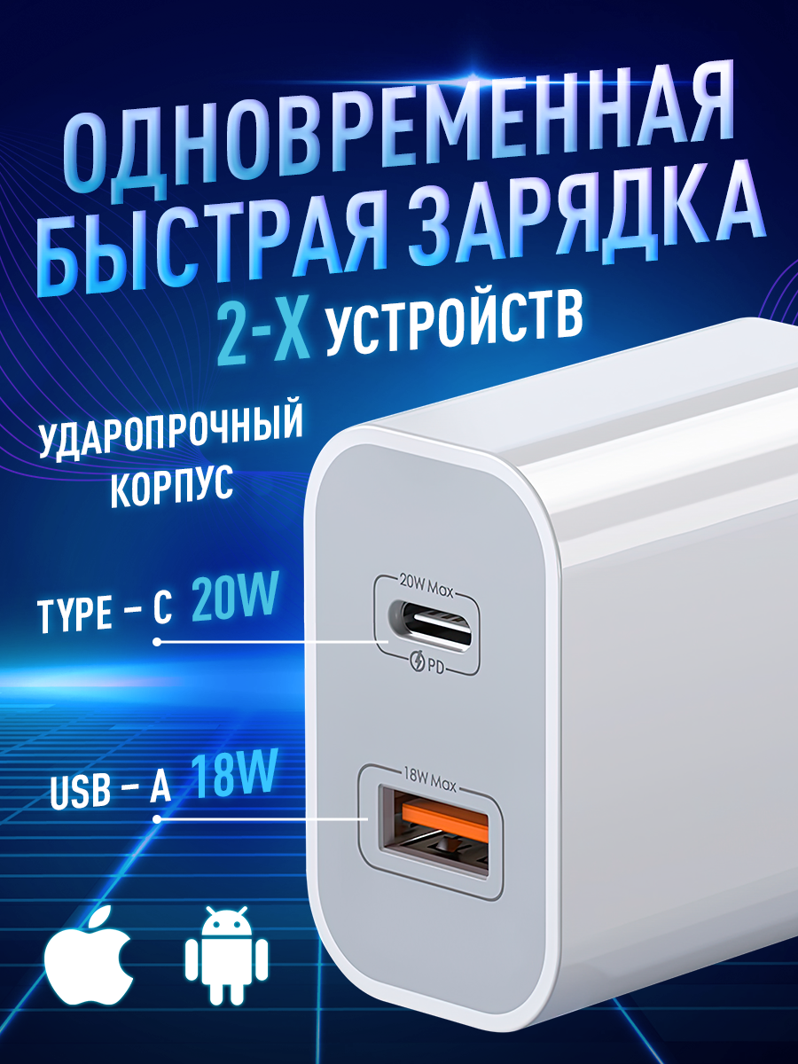 Сетевое ЗУ Defender UPA-102 USB: C/PD20W+A/QC30 индикатор