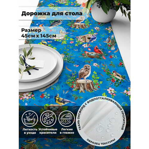 Дорожка столовая LeJoy 