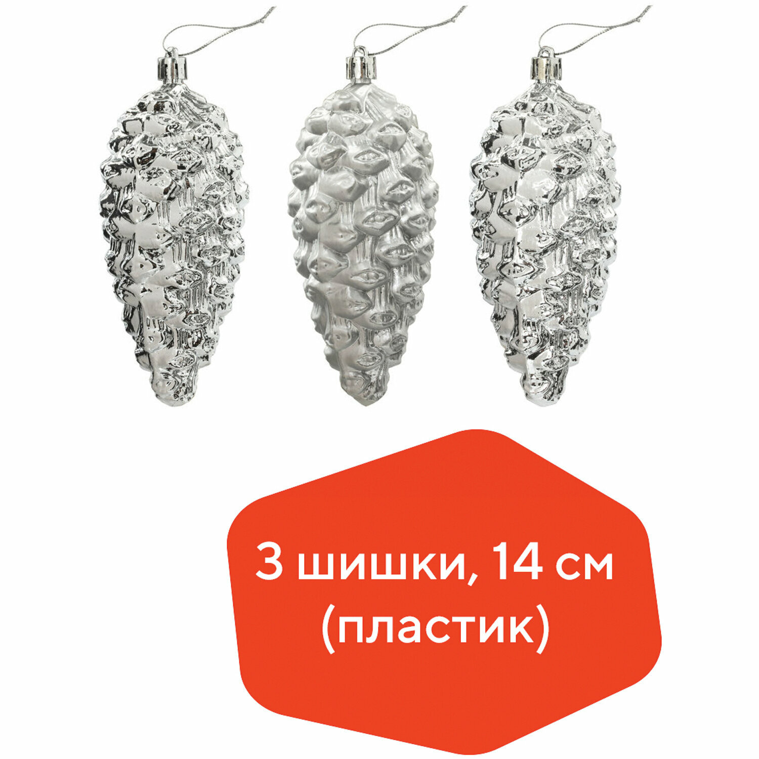 Набор елочных игрушек Золотая сказка 590899 14 см 3 шт. - фото №7