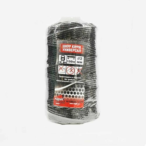 Шнур KIPPIK полипропиленовый черный 2 мм 150 м