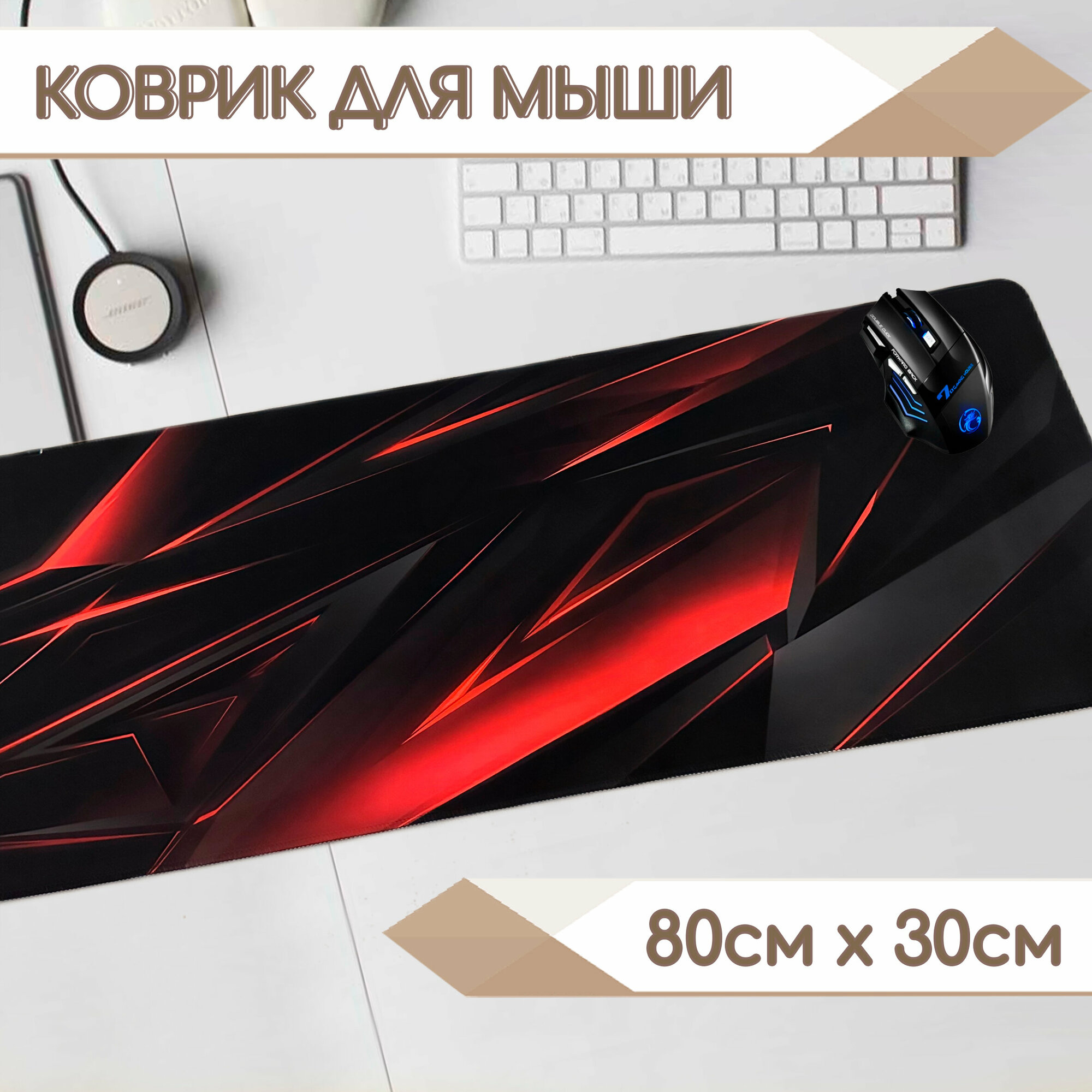 Большой игровой коврик для мыши на тканевой основе 800х300х2