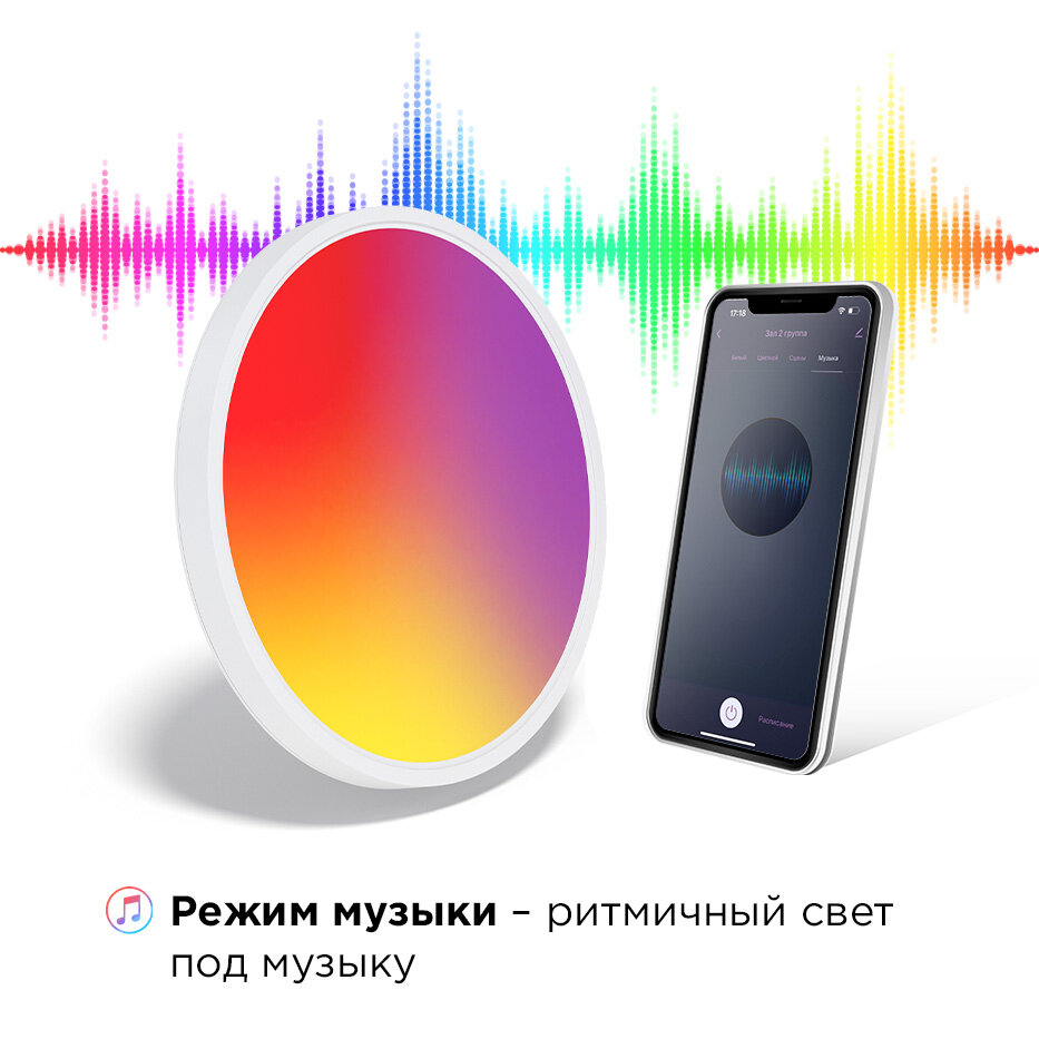 Умный светодиодный светильник RGB с Wi-Fi + пульт ДУ, Яндекс Алисой, Марусей, Google Home, Smart Ceiling Light 24W - фотография № 8