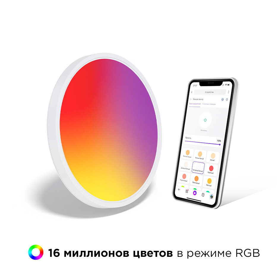 Умный светодиодный светильник RGB с Wi-Fi + пульт ДУ, Яндекс Алисой, Марусей, Google Home, Smart Ceiling Light 24W - фотография № 6