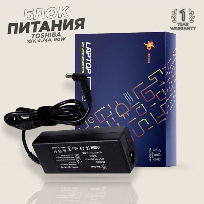 Блок питания для Toshiba 5.5x2.5 90W, PA3516E-1AC3, 19V 4.74A; ZeepDeep Energy