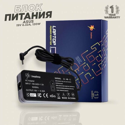 Блок питания для Asus 5.5x2.5 120W, ADP-120ZB, 19V 6.32A; ZeepDeep Energy