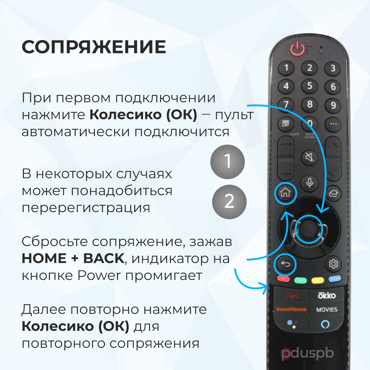 Голосовой пульт MR21GA Magic Remote (AKB76036208) с функцией IVI для Smart телевизора LG аэромышь заменяет MR20GA AN-MR19BA / MR18BA / MR650A