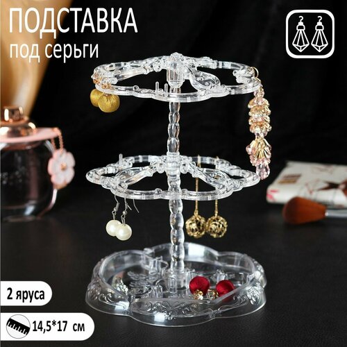 фото Подставка для серег queen fair, 14.5х17х14.5 см, прозрачный