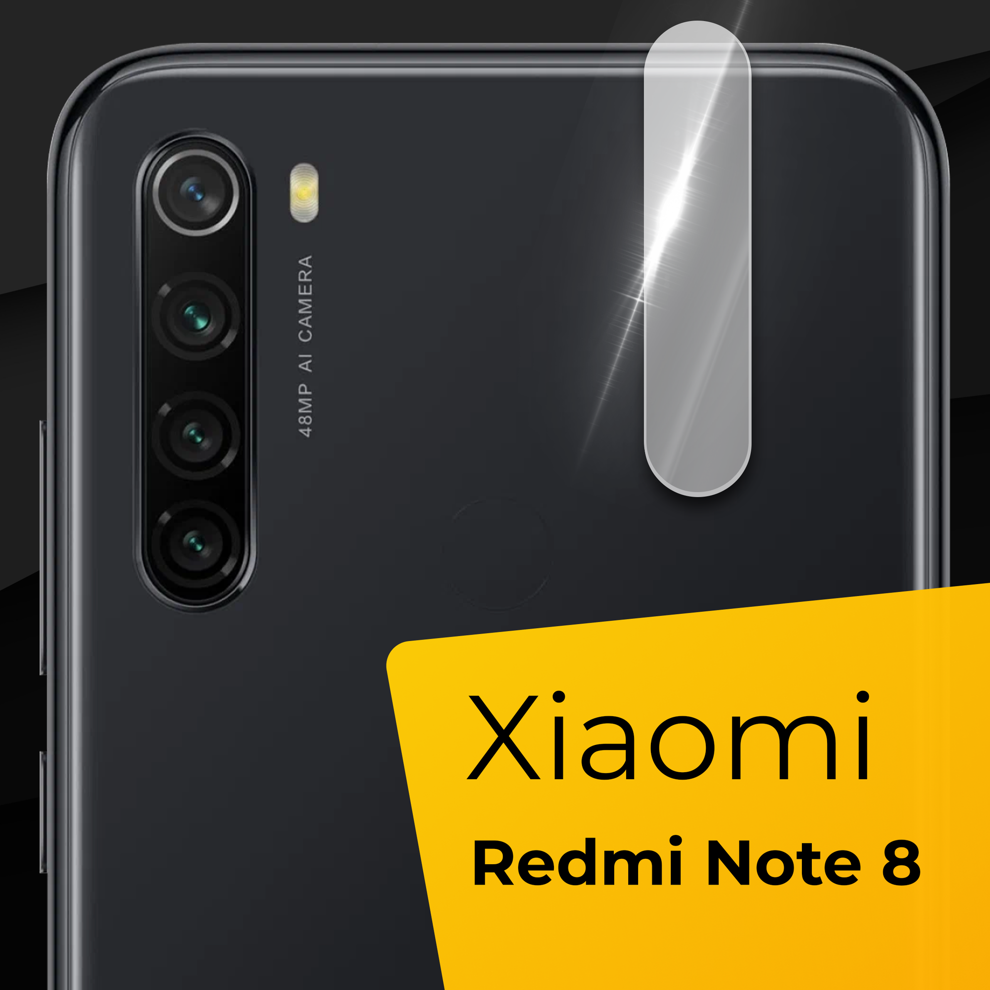 Противоударное защитное стекло для камеры телефона Xiaomi Redmi Note 8 / Прозрачное стекло на камеру смартфона Сяоми Редми Нот 8 / Защита камеры