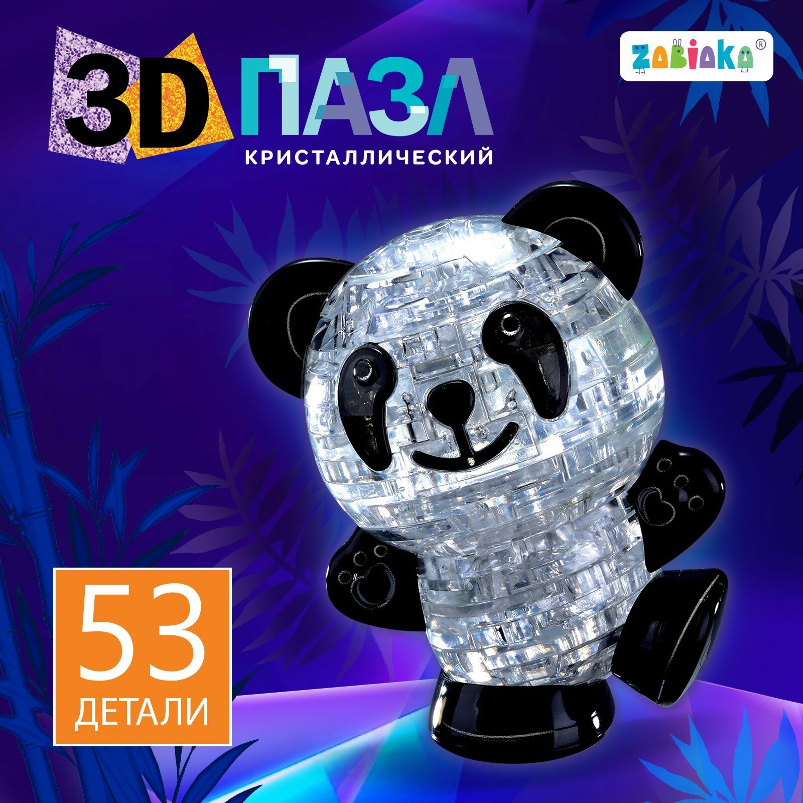 3D пазл «Панда», кристаллический, 53 детали, цвета микс