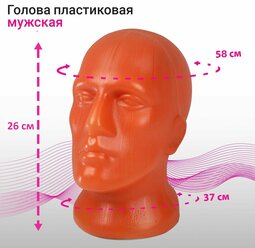 Голова мужская с лицом, цвет оранжевый