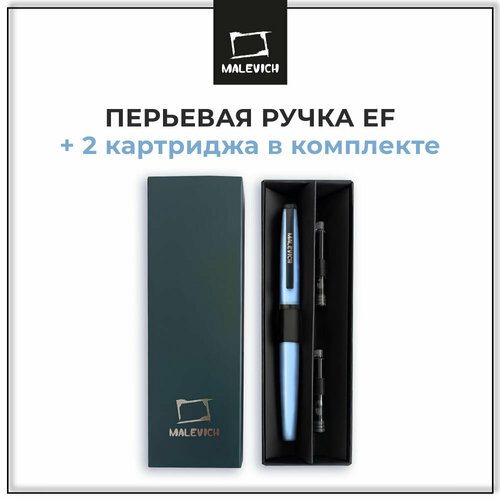 фото Ручка перьевая малевичъ с конвертером, перо ef 0,4 мм, набор с двумя картриджами (индиго, черный), цвет корпуса: голубой