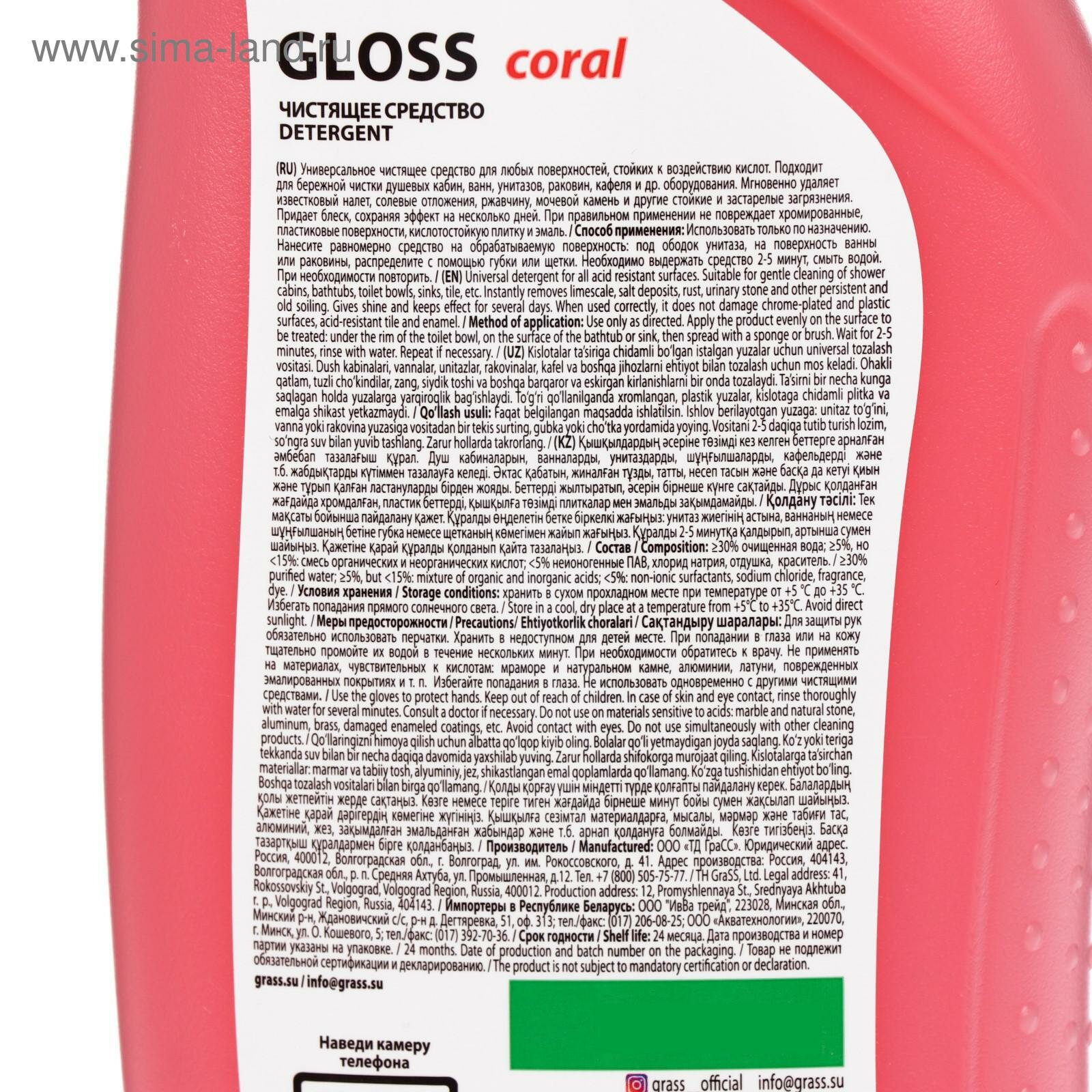Чистящий гель для ванны и туалета "Gloss coral" 750 мл - фотография № 8