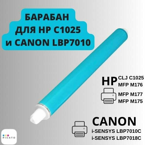 Барабан / фотовал для HP Color CLJ CP1025/MFP M176/177/175, M275, CE314A, Canon 029, Golden Green