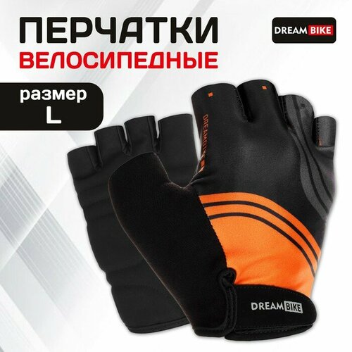 Велоперчатки Dream Bike, размер L, оранжевый, черный перчатки для фитнеса мужские кожаные q11 цвет чёрный коричневый цвет l