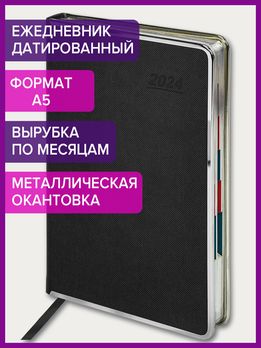 Ежедневник датированный 2024 А5 148х218 мм Galant Infinity, под кожу, черный, 114767