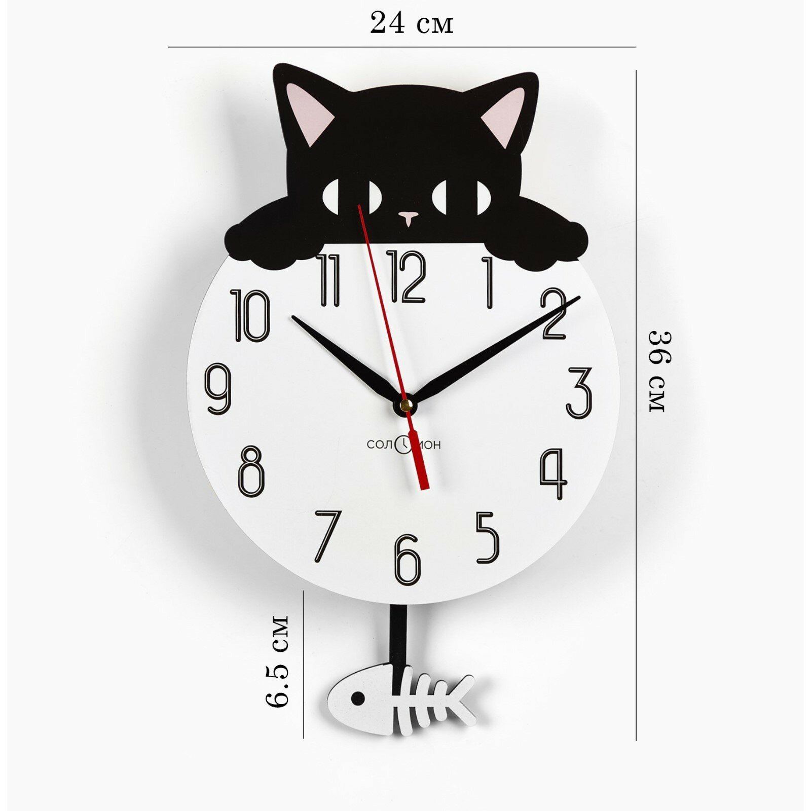 Часы настенные, серия: Детские, "Черный кот", с маятником 9617574