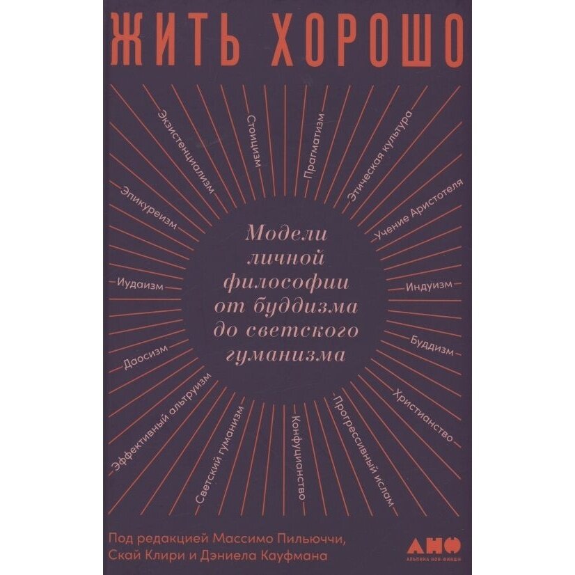 Небесные магниты. Природа и принципы космического магнетизма - фото №1