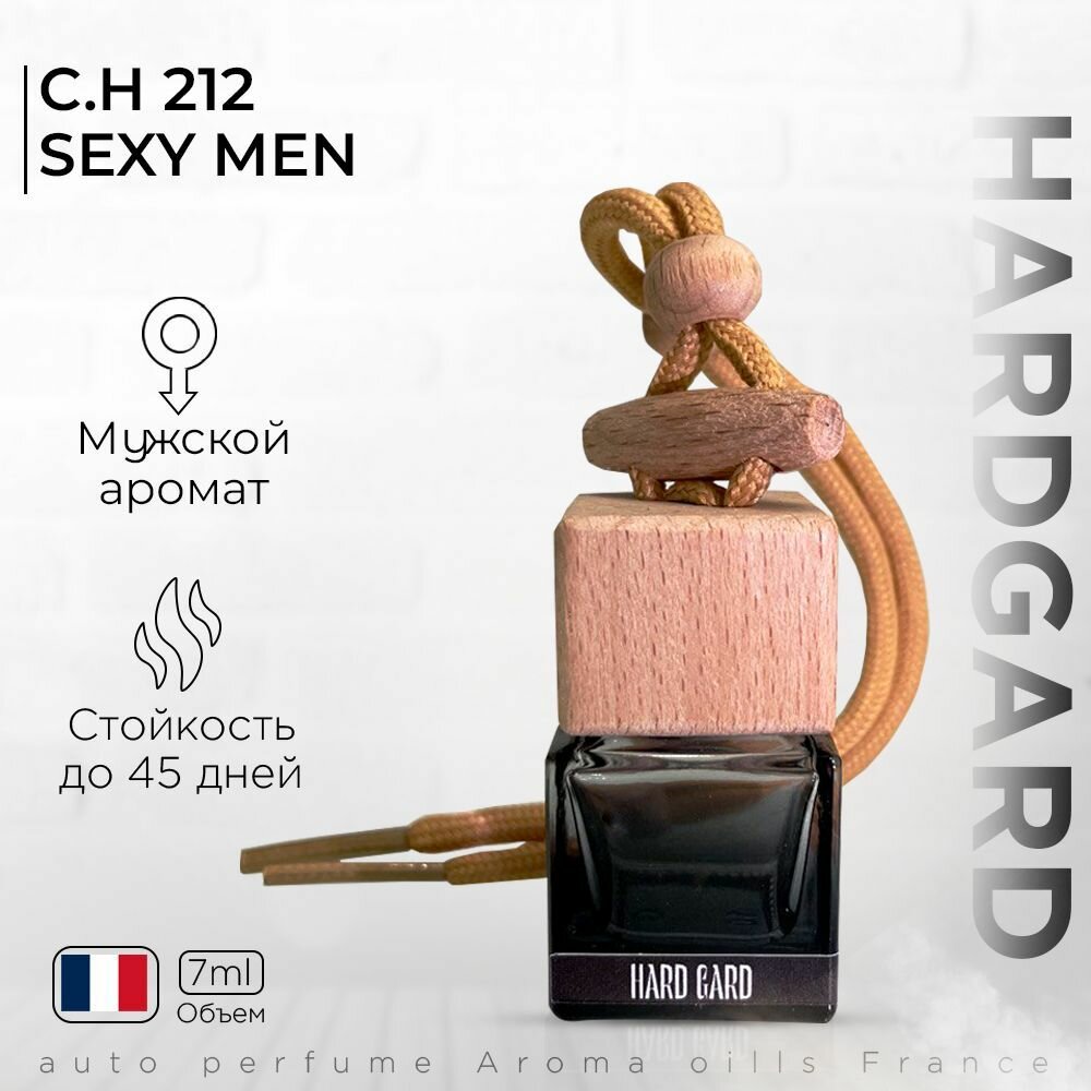 Ароматизатор в машину/Автопарфюм/C. Herrera 212 sexy men