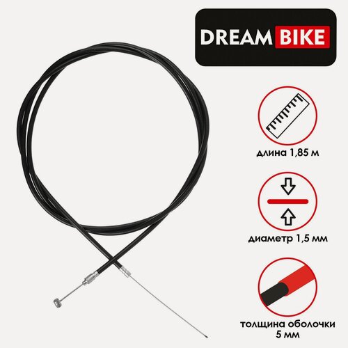 Изображение товара Трос тормоза и оплетка Dream Bike, 1.5 х 5 мм, длина 1850 мм