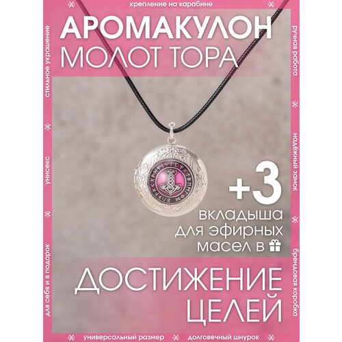 фото Колье x-rune, металл, длина 50 см, розовый