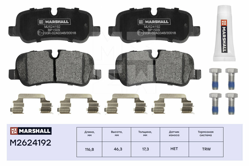 Колодки тормозные дисковые, Marshall M2624192