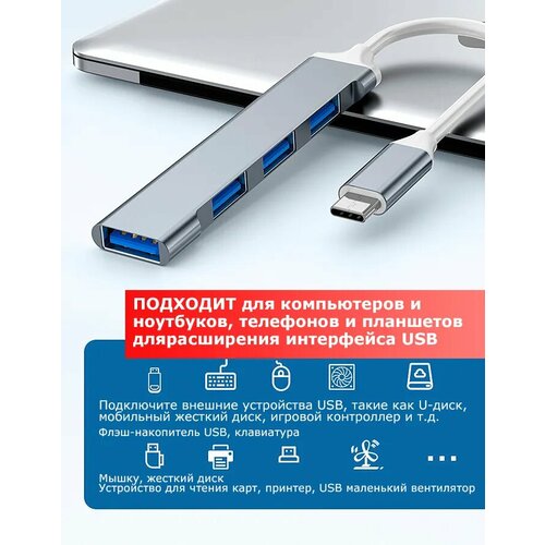 Кабель-переходник (адаптер) USB type c на USB 3.0 и 2.0