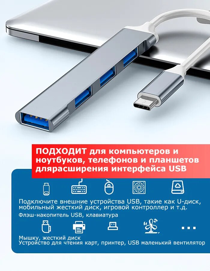 USB разветвитель hub 30/USB- 4 порта USB с высокой скоростью передачи данных