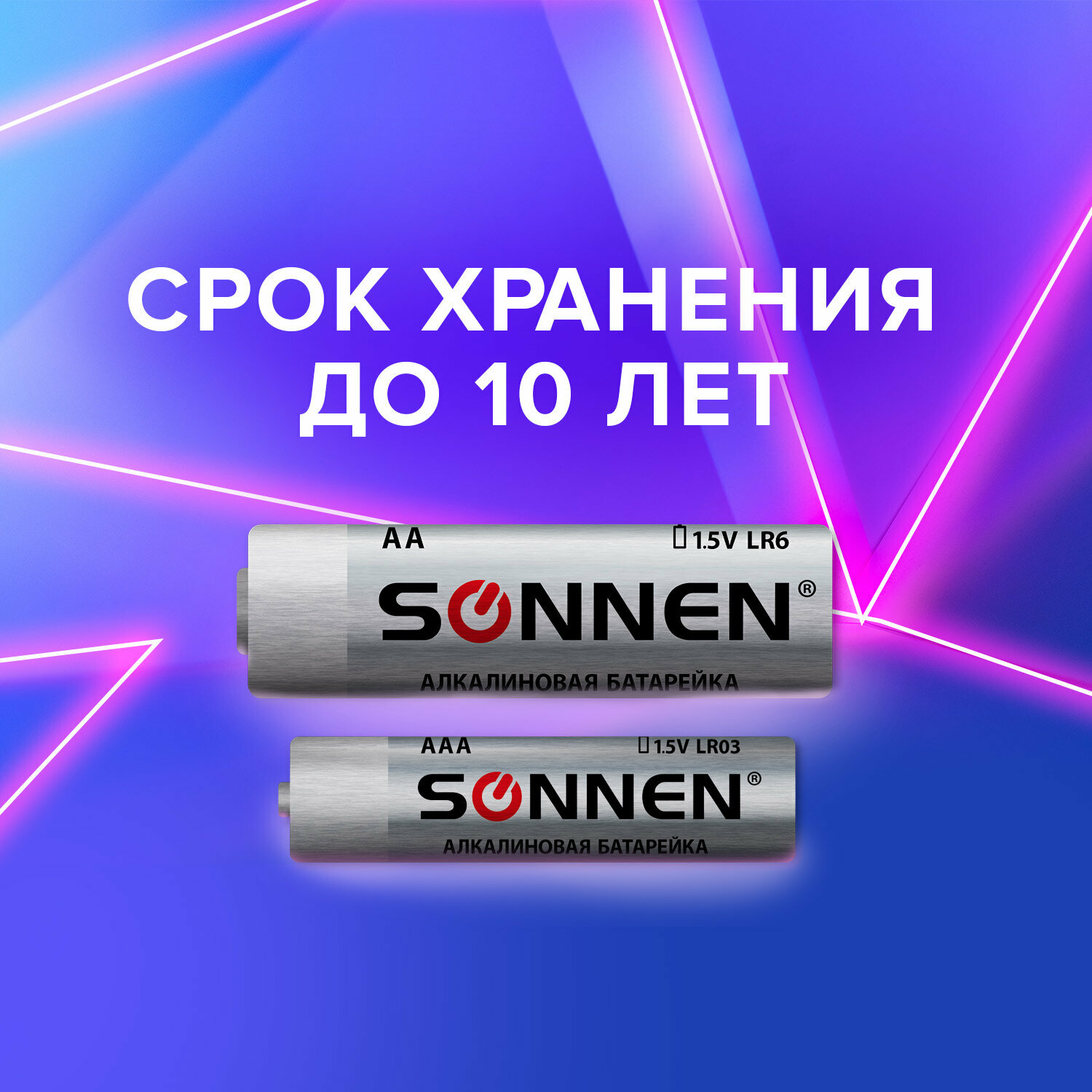 Батарейки комплект 30 (20+10)  SONNEN Alkaline AA+ААА (LR6+LR03) в коробке 455097