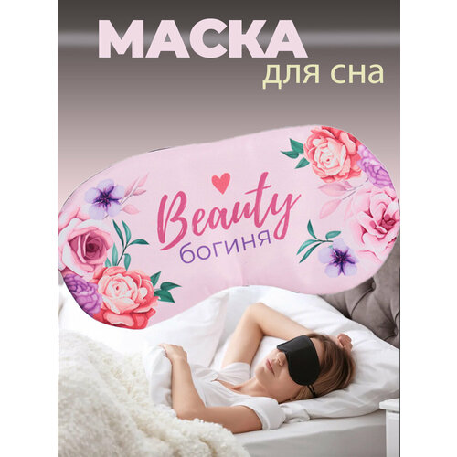 фото Маска для сна wellness ultracare, 1 шт., красный, розовый