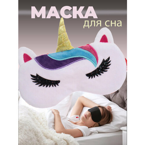 плюшевая маска для сна повязка на глаза милая кошачий глаз детская аниме маска для сна маска для путешествий отдыха помощь для сна патч Маска для сна wellness ultracare, 1 шт., черный, розовый