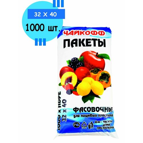 Пакет фасовочный в пластах 32Х40 Чайкофф, 1000 шт