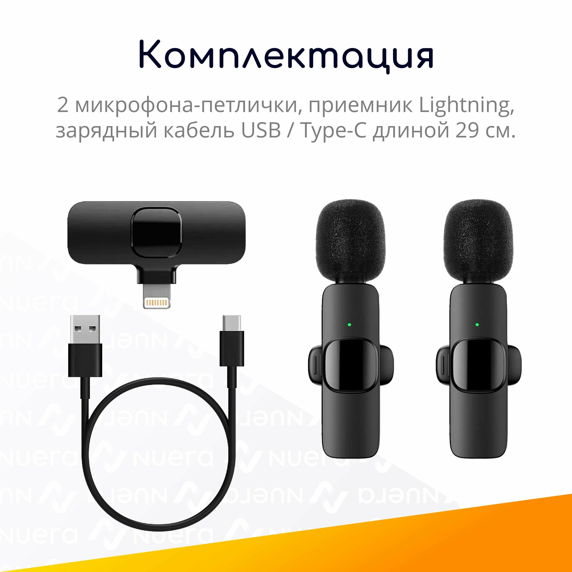 NOBUS K9L duo / 2 беспроводных петличных микрофона с шумоподавлением для iPhone 5-14 и iPad с разъемом Lightning черные / комплект