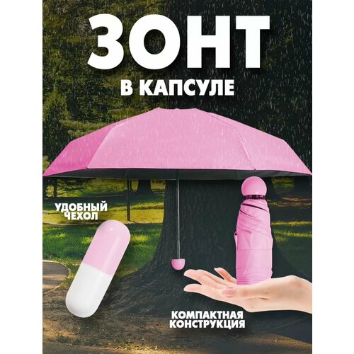 фото Мини-зонт механика, белый, розовый optexpress