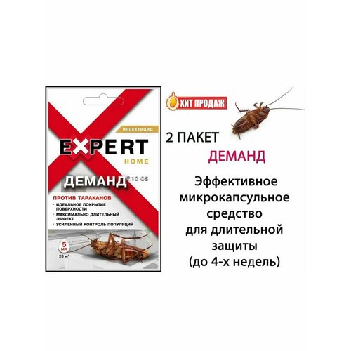 Деманд 10 CS против тараканов 5 мл -2 шт