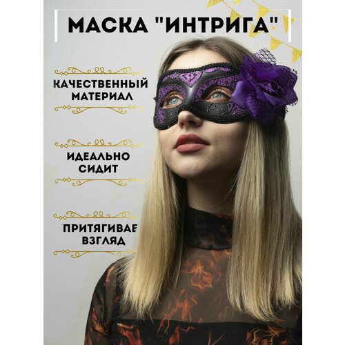 фото Маска карнавальная венецианская "элегант". аксессуар на праздник, вечеринку, новый год, хеллоуин. для декора помещений и интерьера нет бренда