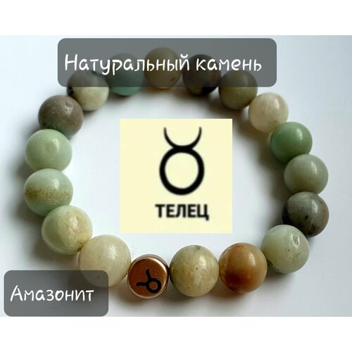 фото Славянский оберег, браслет-нить современные украшения ручной работы, гелиотроп, 1 шт., размер m, диаметр 15 см, бирюзовый, белый никамагия