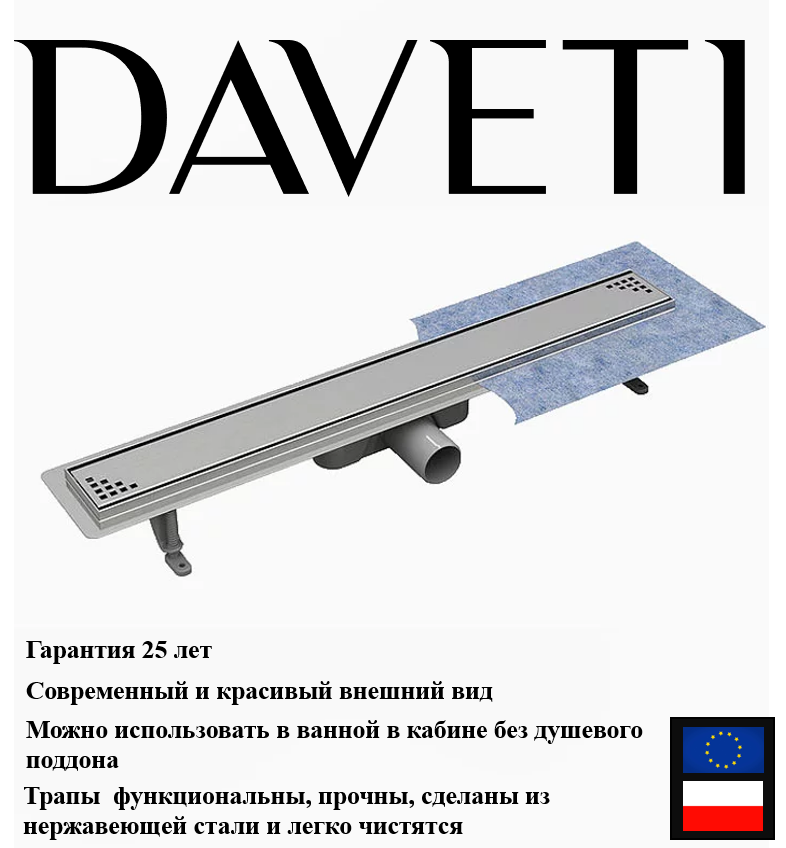 Душевой Трап DAVETI PREMIUM QUADRO METAL 60см (25 лет гарантия) - фотография № 5