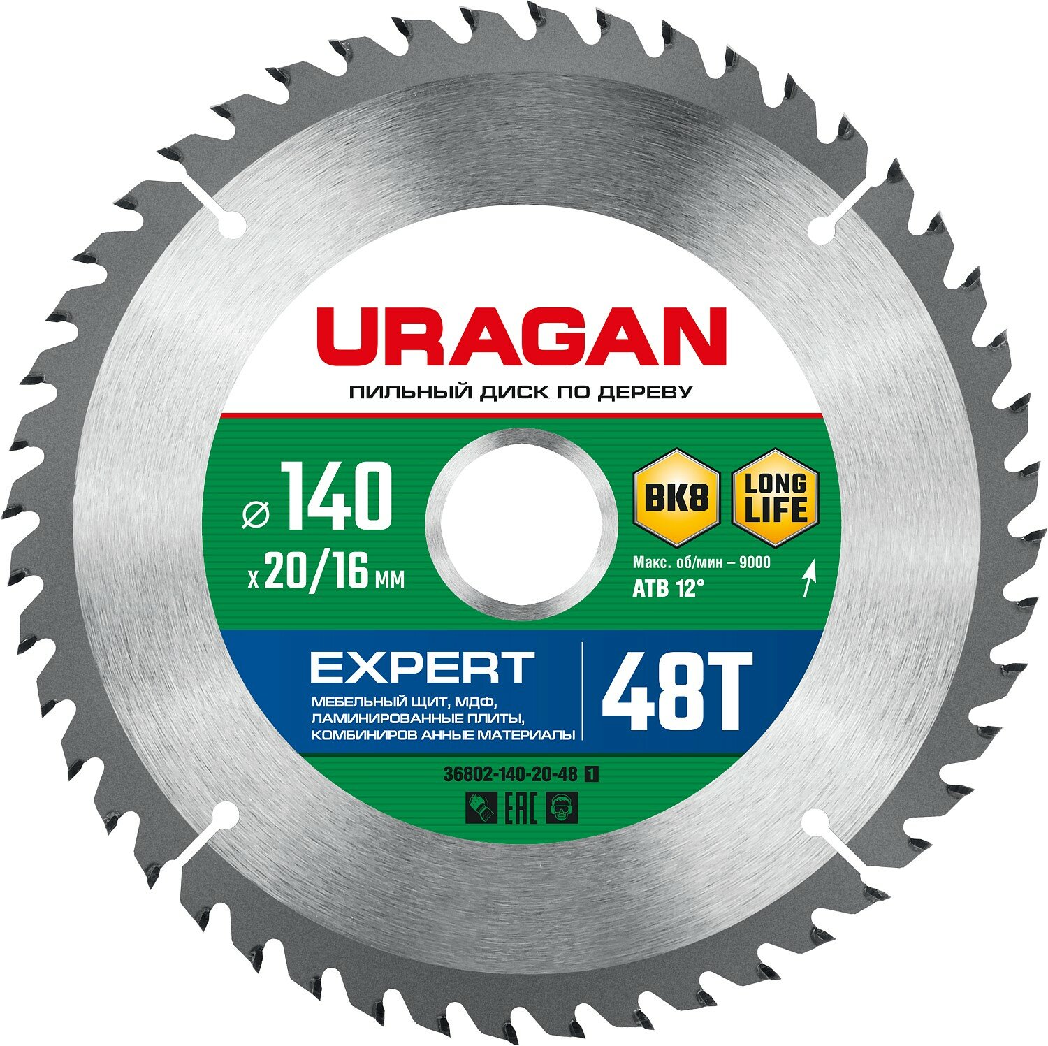 URAGAN Expert 140х20/16мм 48Т диск пильный по дереву