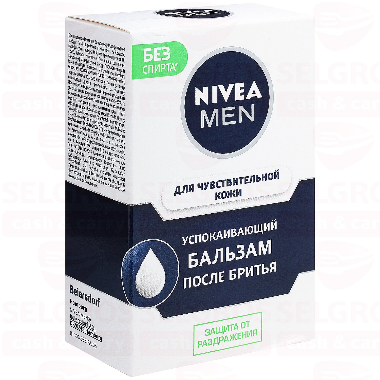 Бальзам после бритья Nivea Men для чувствительной кожи, 100 мл - фото №18