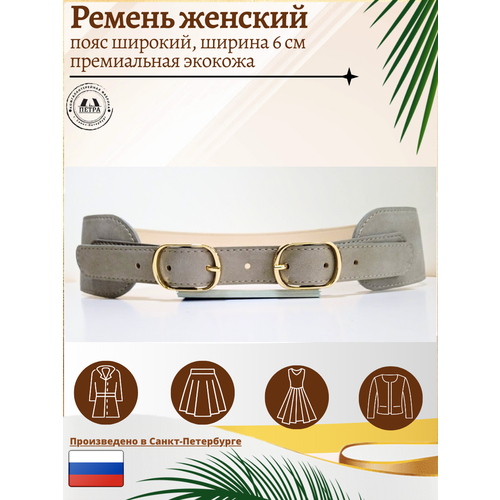 фото Ремень петра, размер l, бежевый